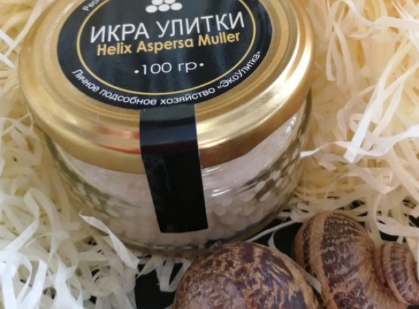 Икра улитки Helix Aspersa Muller (100 гр)