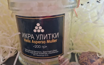 Икра улитки Helix Aspersa Muller (200 гр)
